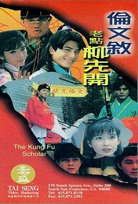 变态夫妇